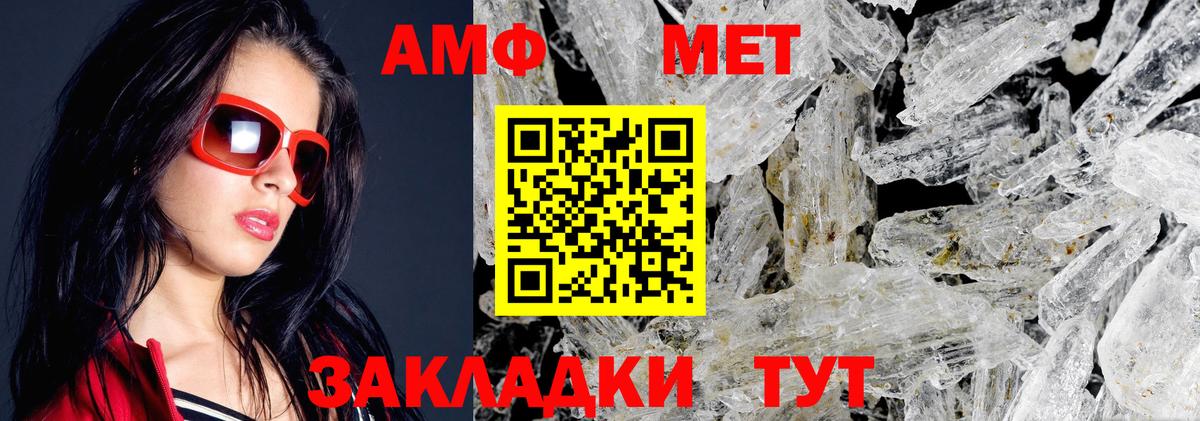 АМФ Розовый Владимир