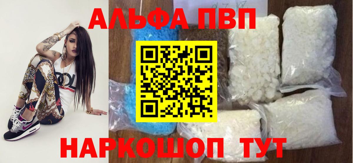Alfa_PVP Соль  А ПВП Соль  Владимир  Вход с VPN 