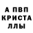 МЕТАМФЕТАМИН Декстрометамфетамин 99.9% Valentin Che