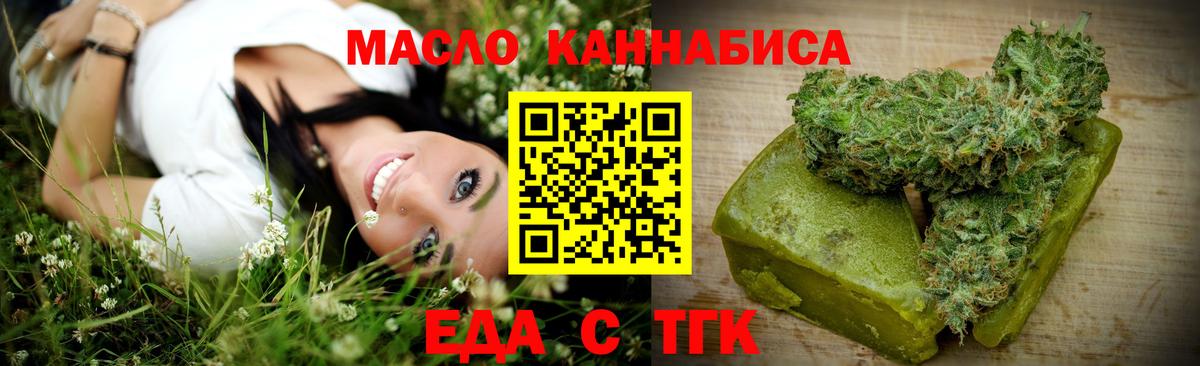 Cannafood конопля  Вход с VPN  Владимир 