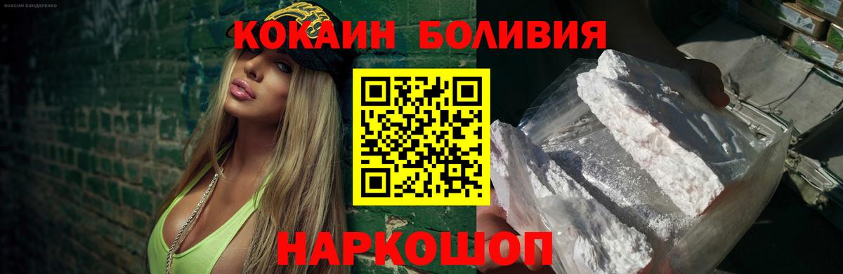 КОКАИН Боливия Владимир