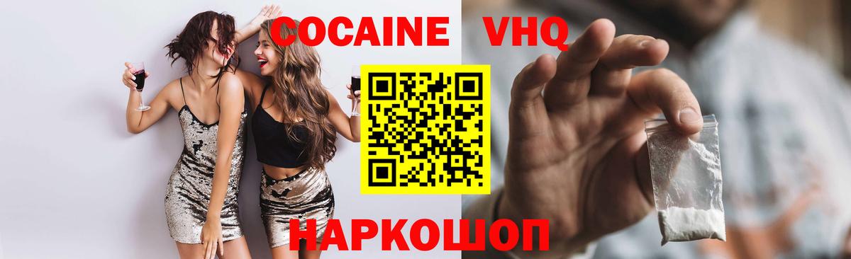 хочу наркоту  Владимир  COCAIN Эквадор  Кокаин Колумбийский  Cocaine 