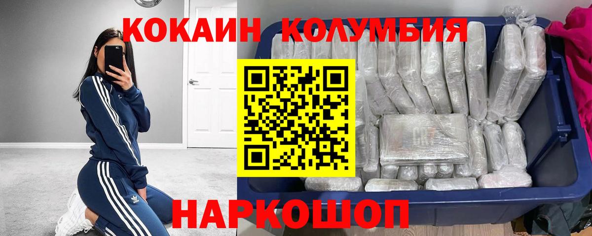 Cocaine Колумбийский  Вход с VPN  купить наркотик  Кокаин  Cocaine Columbia  Владимир 