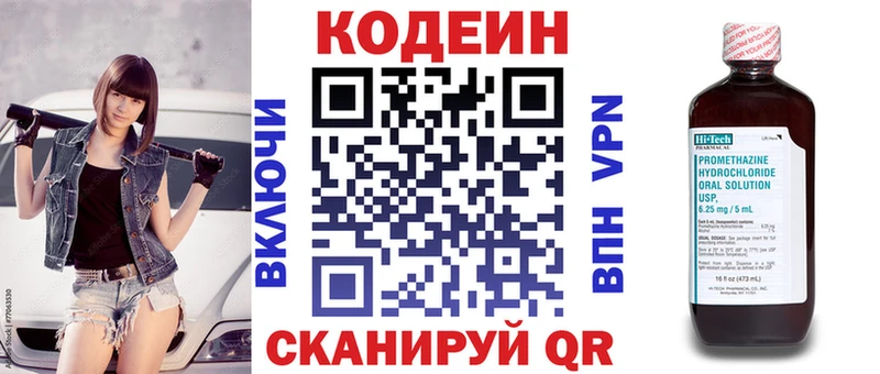 Codein напиток Lean (лин) блэк спрут вход Владимир