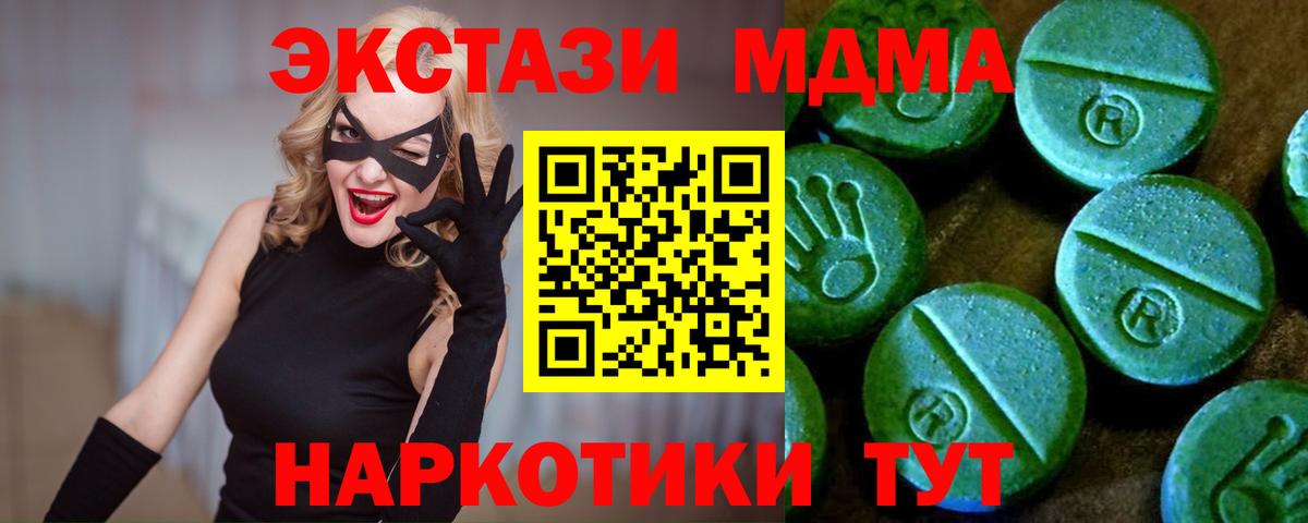 ЭКСТАЗИ 300 mg  Вход с VPN  Владимир 