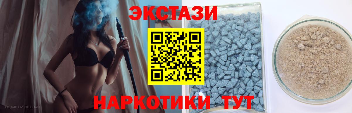 ЭКСТАЗИ 300 mg Владимир
