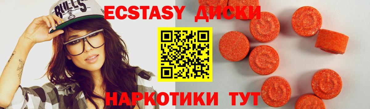 ЭКСТАЗИ MDMA Владимир