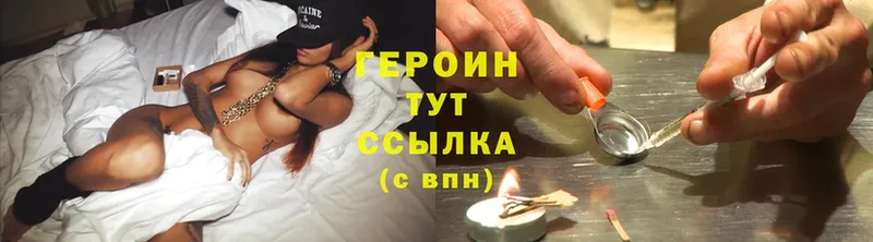 ГЕРОИН Heroin  Владимир 