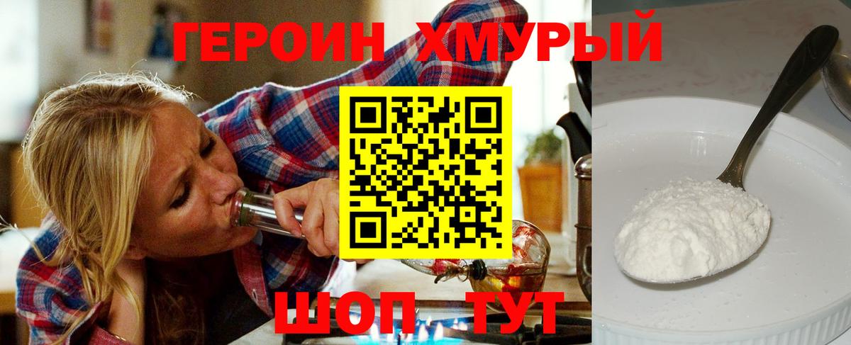 ГЕРОИН гречка Владимир