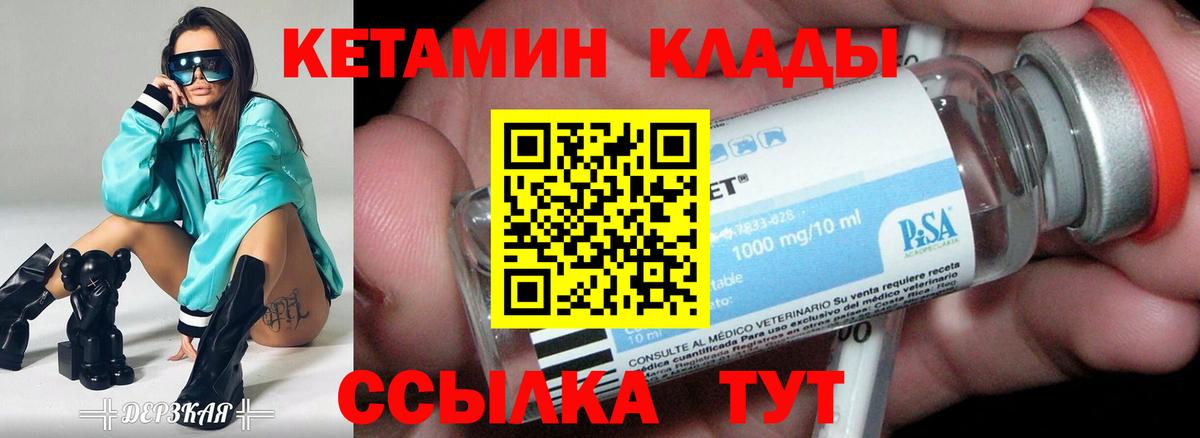 Кетамин VHQ Владимир