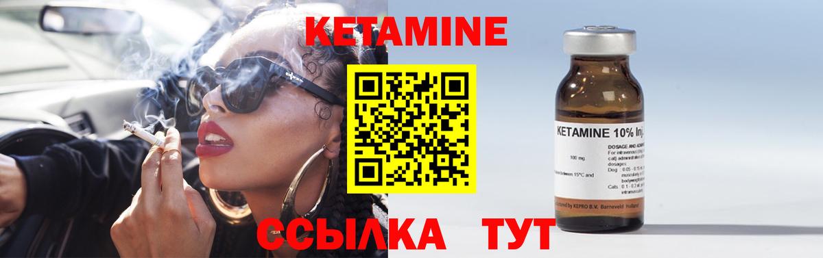 Владимир  Кетамин ketamine  Вход с VPN 