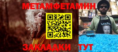 первитин Балашиха