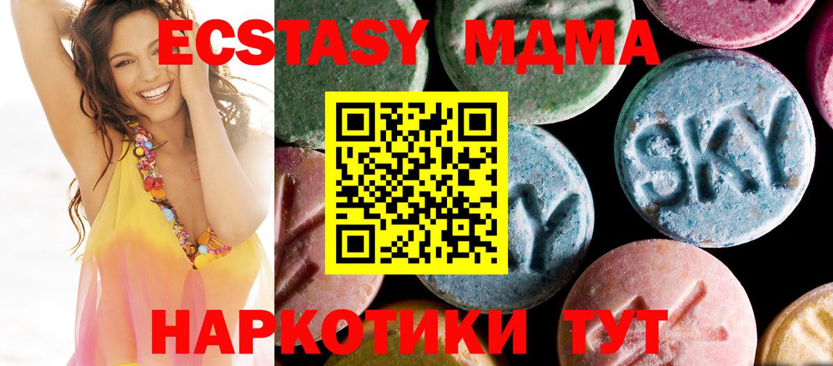 MDMA  Владимир  MDMA VHQ  MDMA кристаллы 