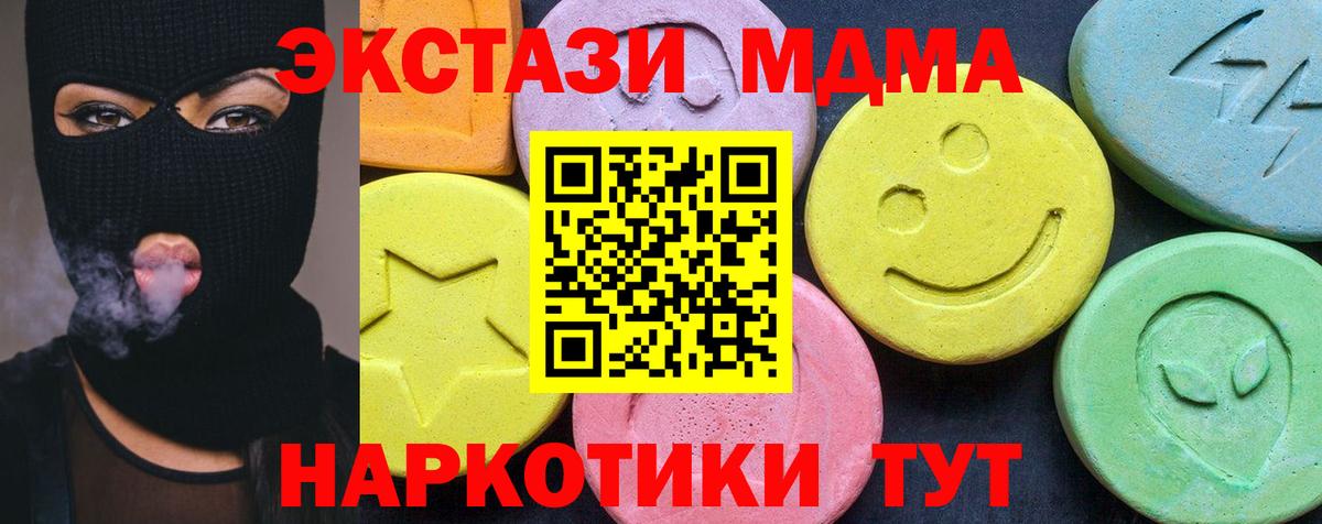МДМА crystal Владимир