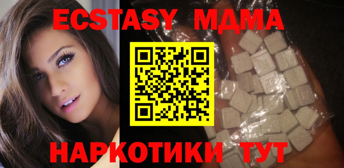 МДМА  Вход с VPN  Владимир  MDMA молли 
