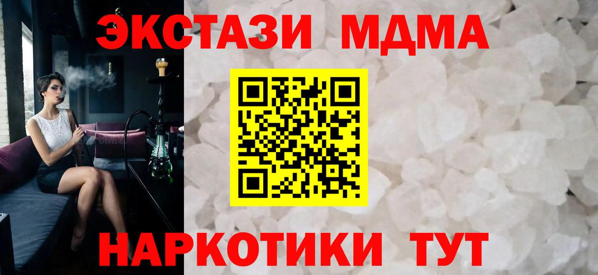 МДМА молли Владимир