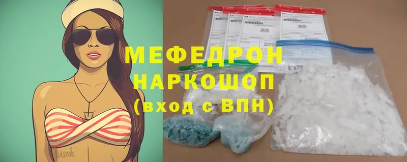 Мефедрон mephedrone  сайты даркнета клад  Владимир 