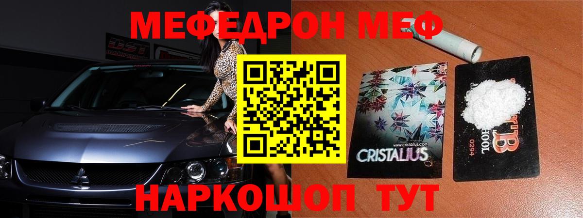 Меф мука Владимир