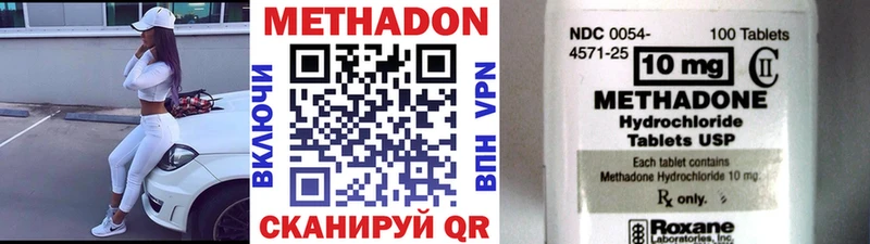 сколько стоит  Владимир  Метадон methadone 