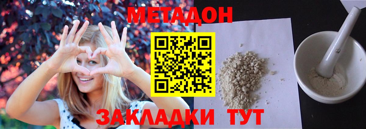 Метадон кристалл  Метадон мёд  Владимир  Вход с VPN 