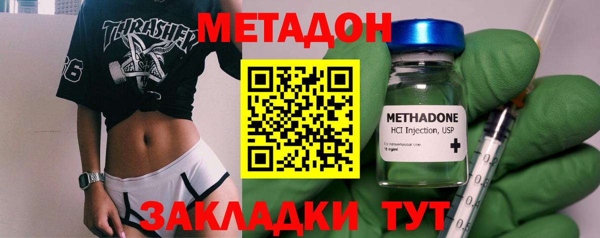 blacksprut ONION  Владимир  Метадон кристалл  Метадон methadone 