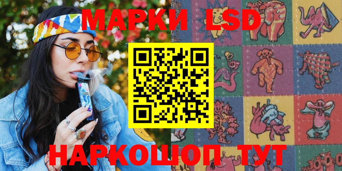 Наркотические марки 1,5мг Владимир