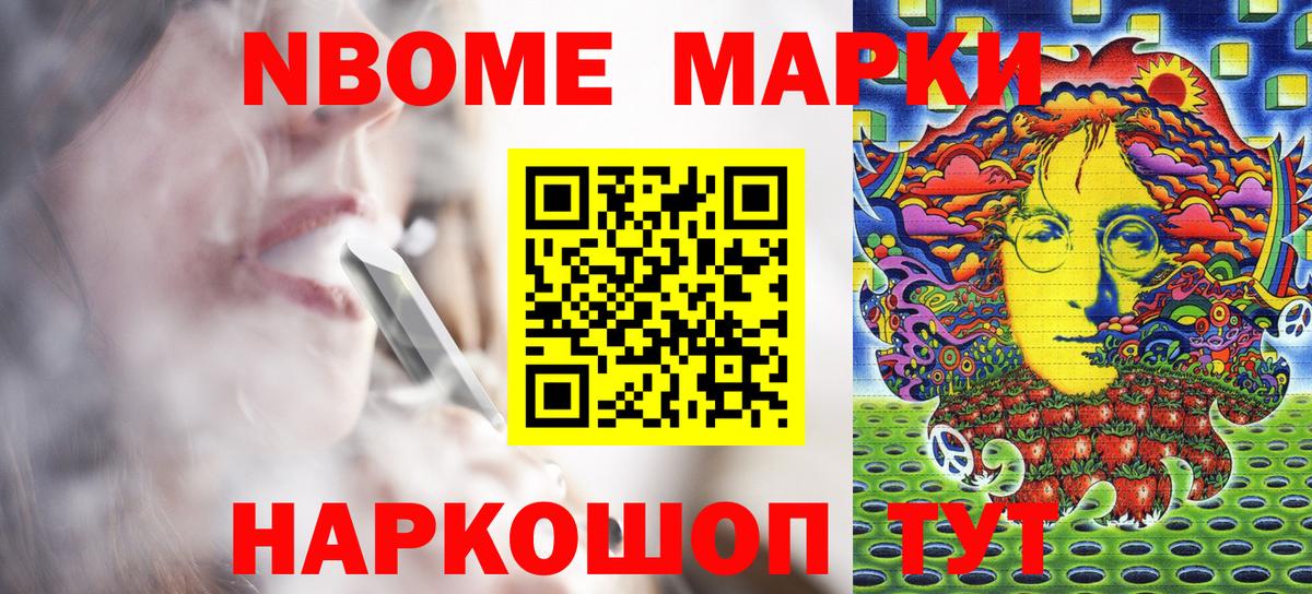 Наркотические марки 1,8мг Владимир