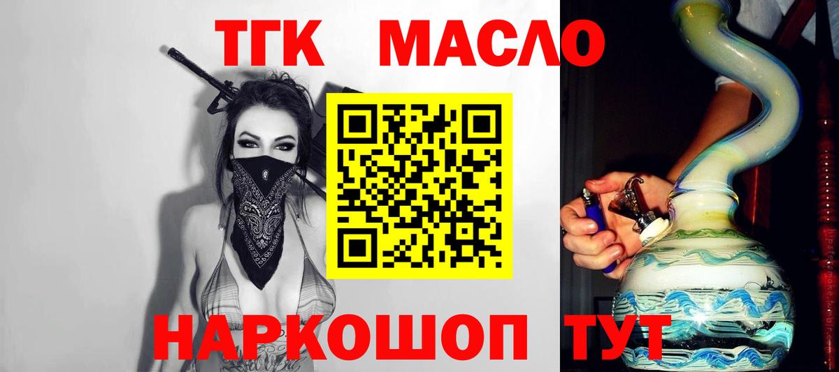 Дистиллят ТГК вейп с тгк Владимир