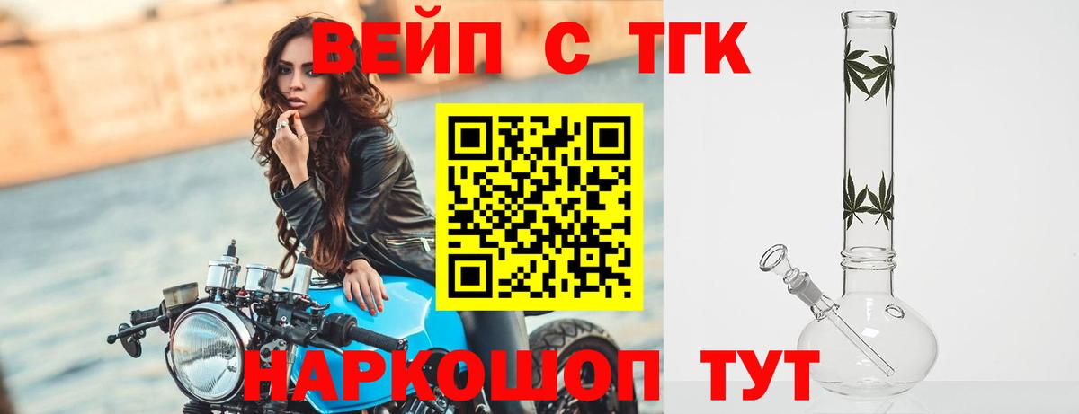 ТГК гашишное масло  Вход с VPN  купить   Владимир 